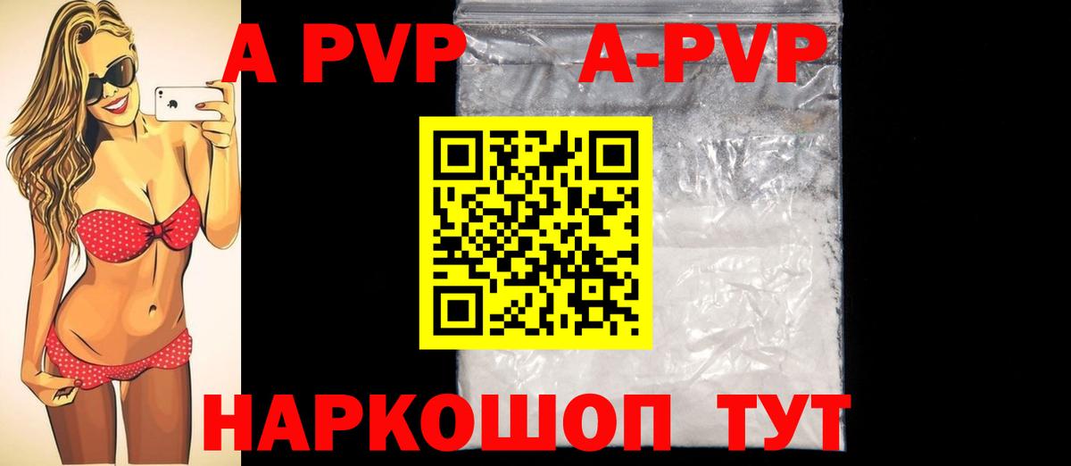 Alpha PVP крисы CK  A-PVP VHQ  даркнет сайт  Вход с VPN  Alpha-PVP  Альфа ПВП крисы CK  Кострома 