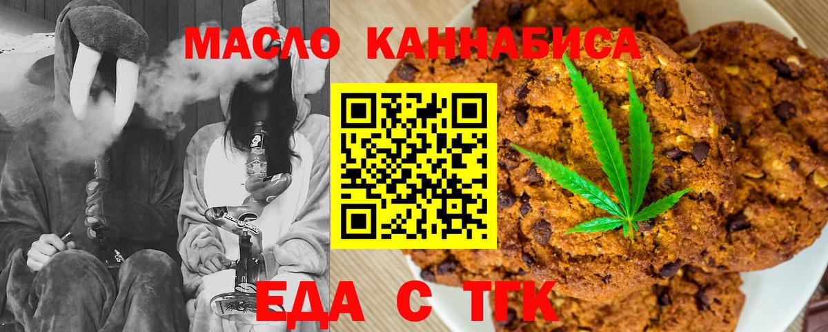 Печенье с ТГК конопля  Вход с VPN  Кострома 