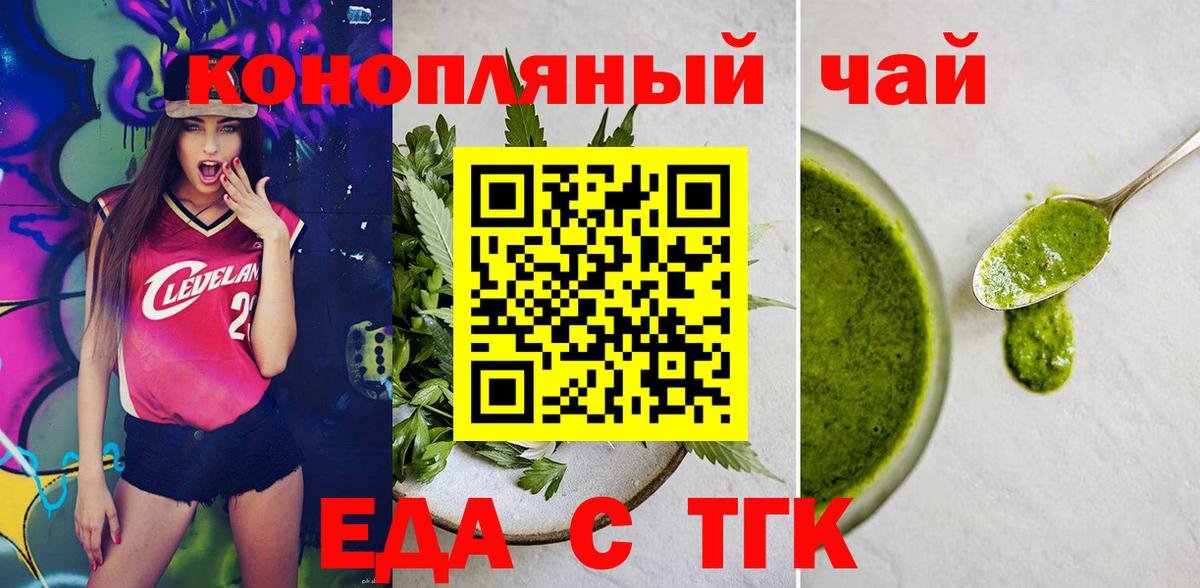 Cannafood марихуана Кострома