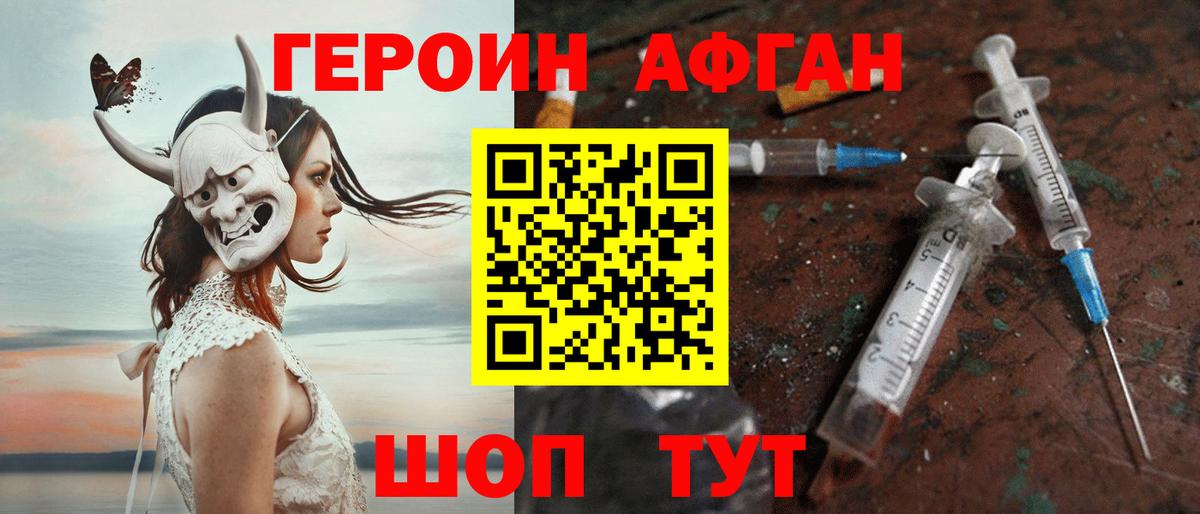 Кострома  ГЕРОИН  Вход с VPN  Героин Heroin 
