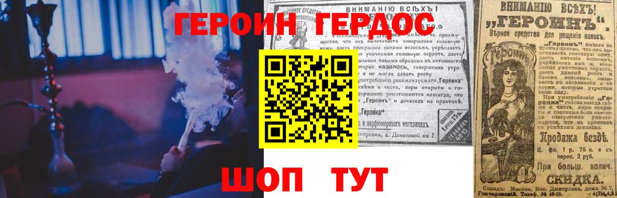 Героин белый Кострома