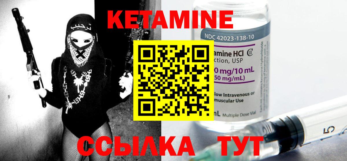 КЕТАМИН ketamine  Вход с VPN  Кострома  Кетамин ketamine 
