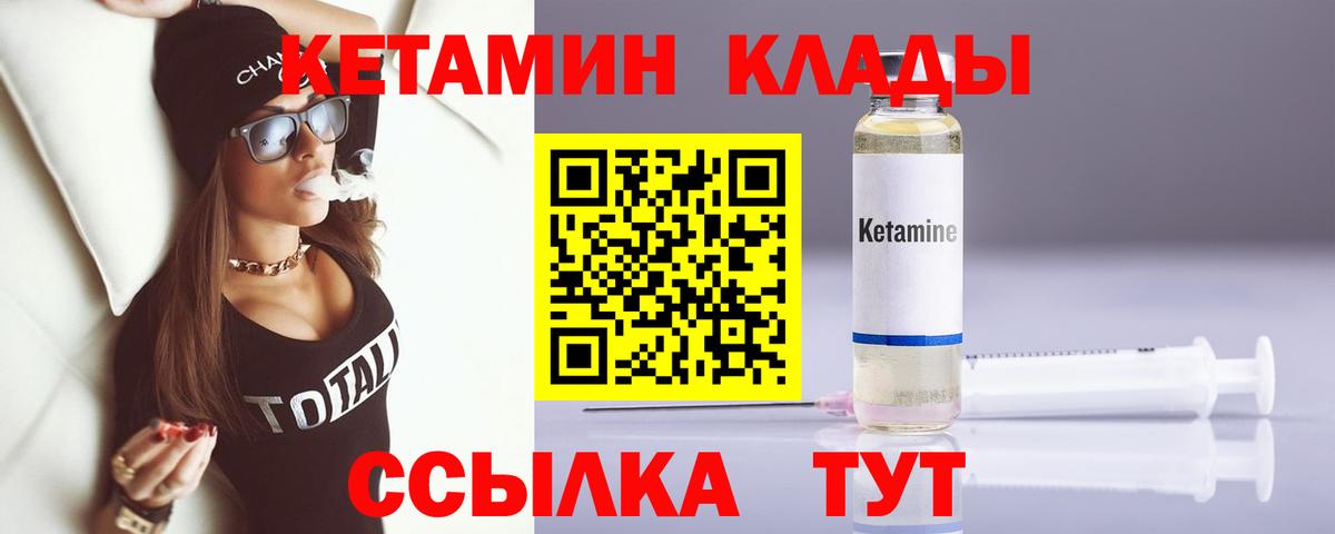 Кетамин ketamine Кострома