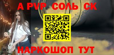 соль курить ск Кумертау