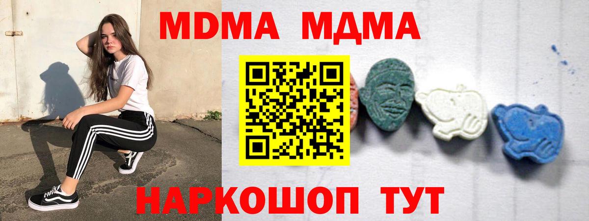 Кострома  МДМА  Вход с VPN  MDMA crystal  MDMA Molly 