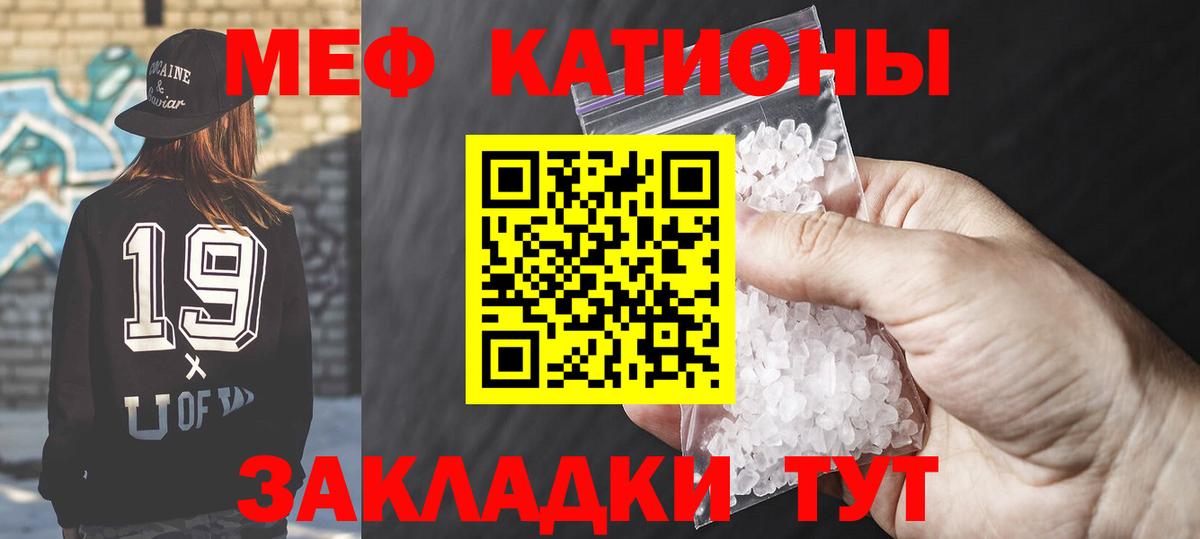 Меф мяу мяу  Кострома