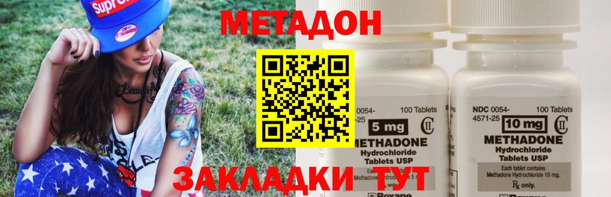 Кострома  МЕТАДОН мёд  Вход с VPN  МЕТАДОН VHQ 