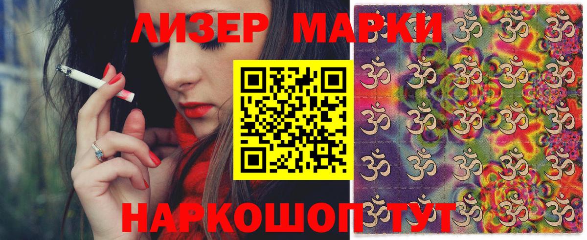 Кострома  Марки NBOMe 1500мкг  Вход с VPN 