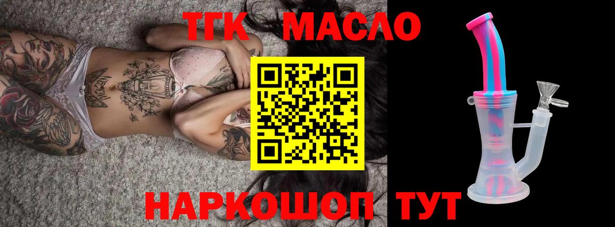 Дистиллят ТГК вейп с тгк  ТГК вейп с тгк  Вход с VPN  Кострома 